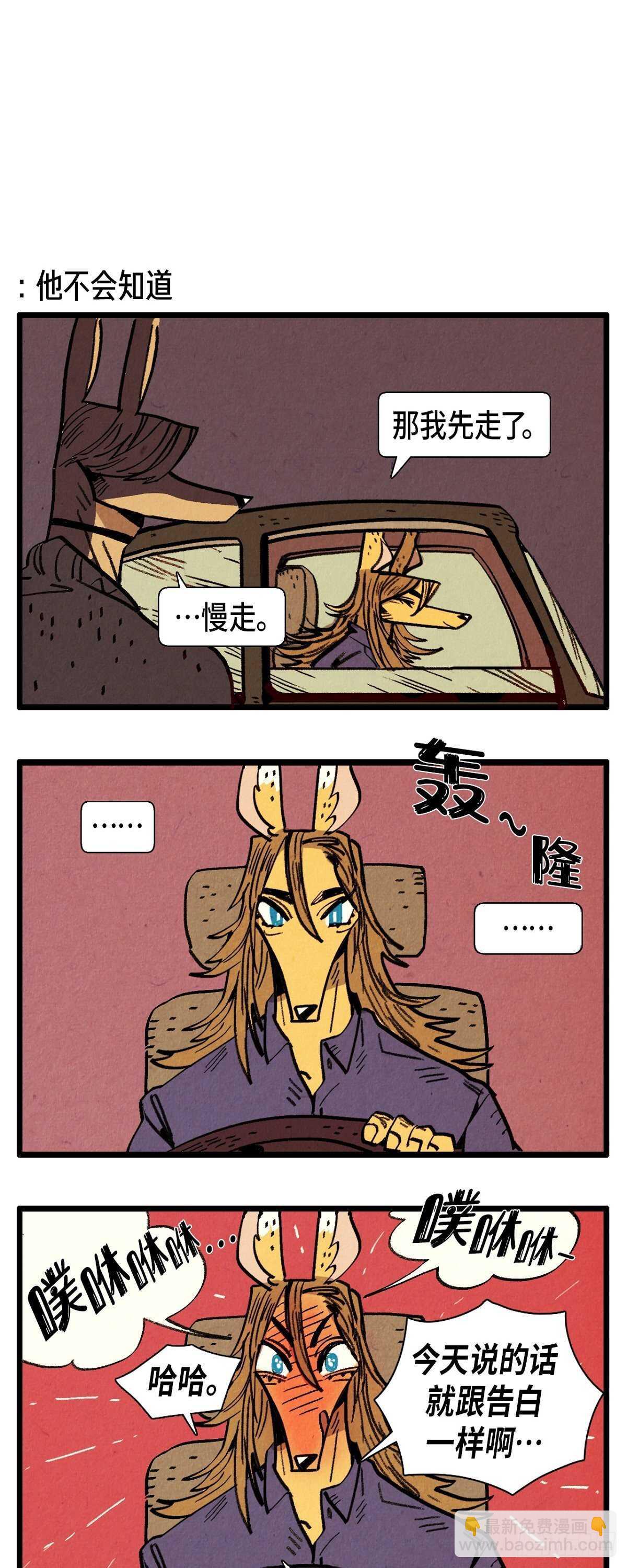 《煺役英雄》第21话 职业病 第8页