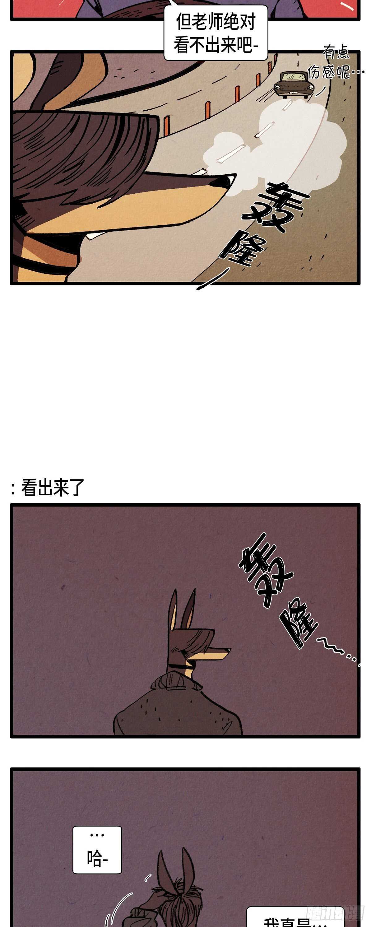 《煺役英雄》第21话 职业病 第9页