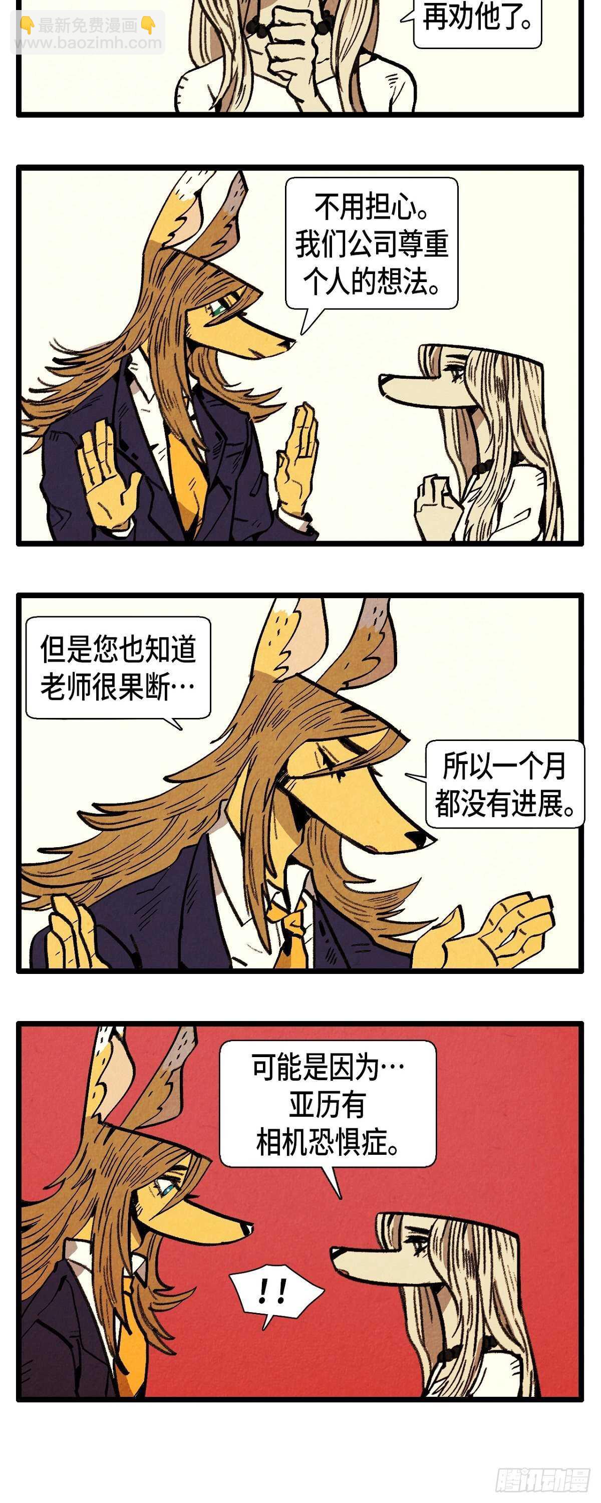 《煺役英雄》第22话 亚力的过往 第3页