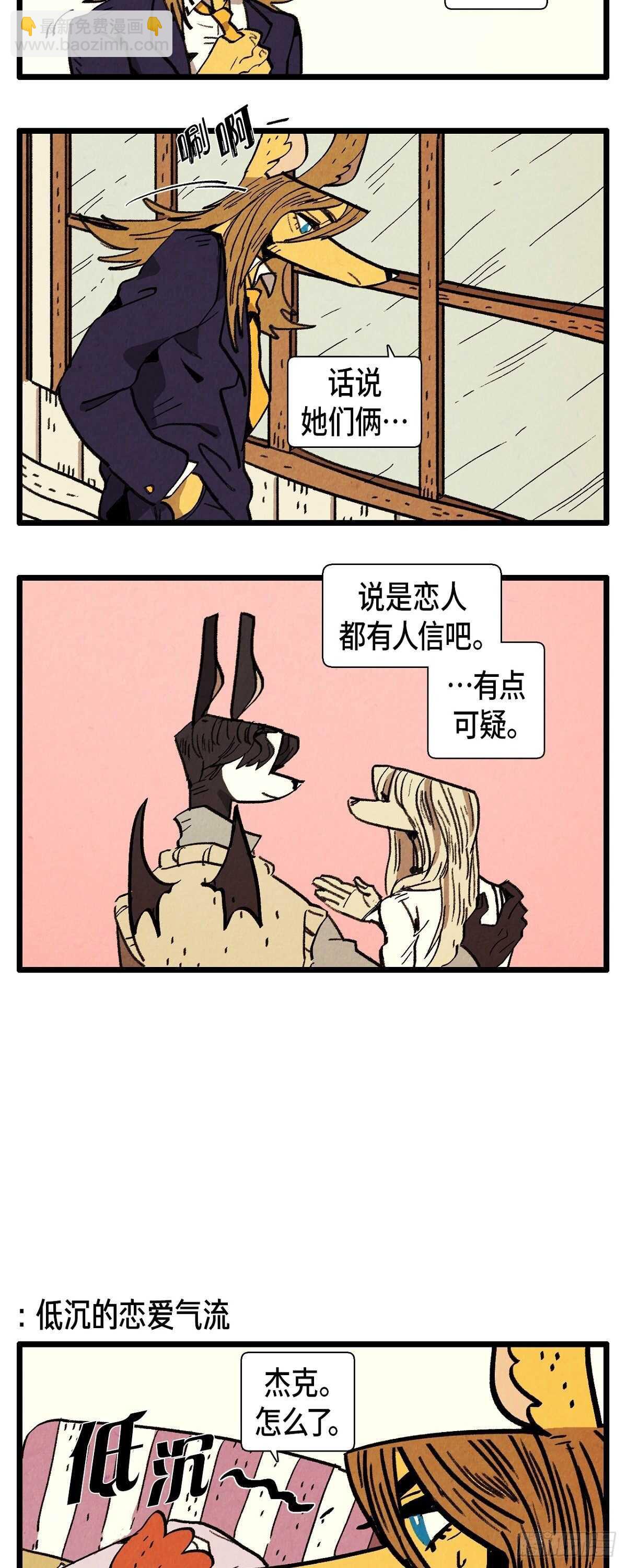 《煺役英雄》第22话 亚力的过往 第6页