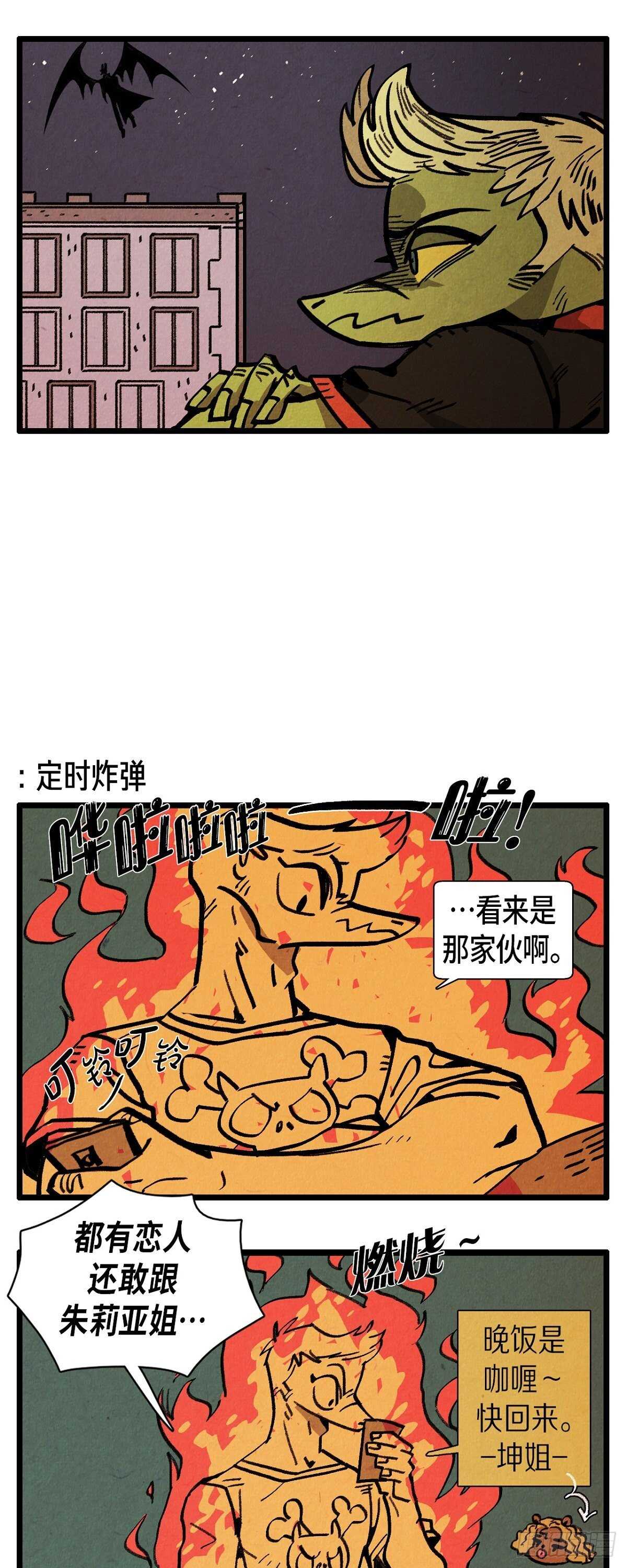 《煺役英雄》第23话 幸福的罗智 第5页