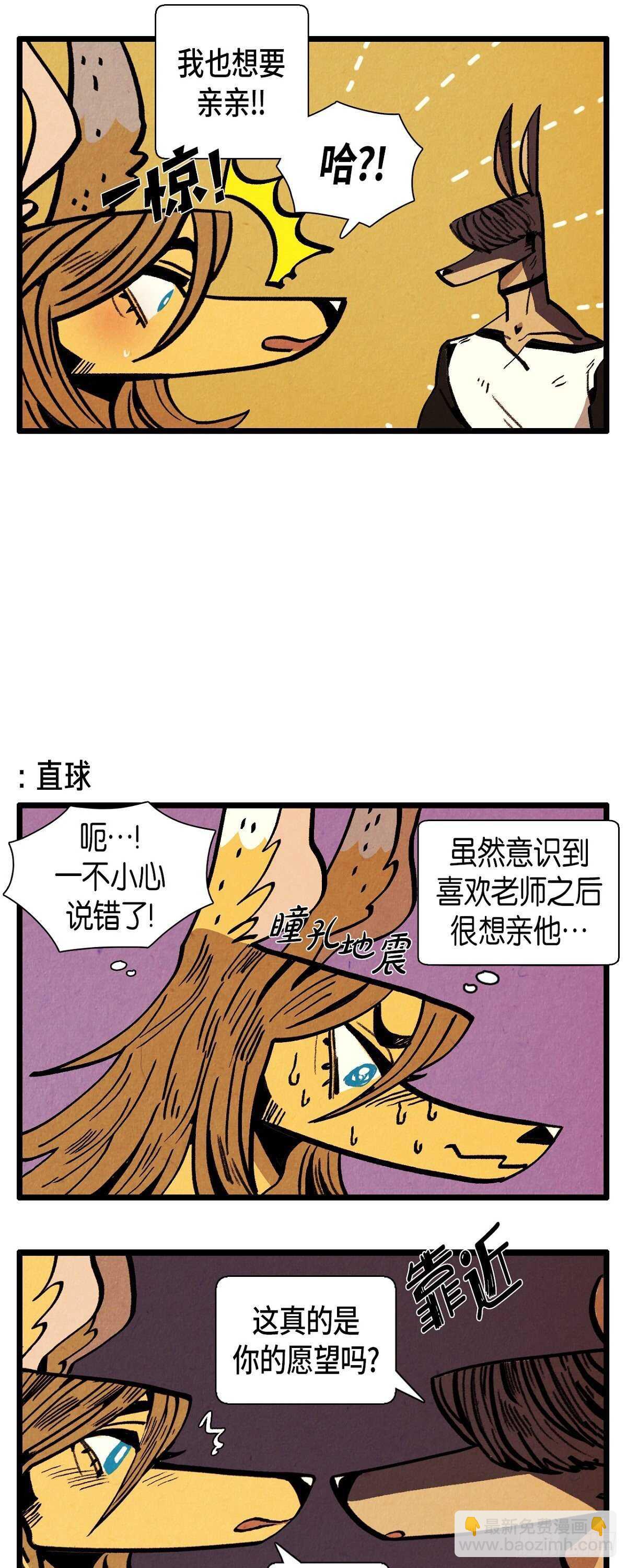 《煺役英雄》第20话 愿望 第5页