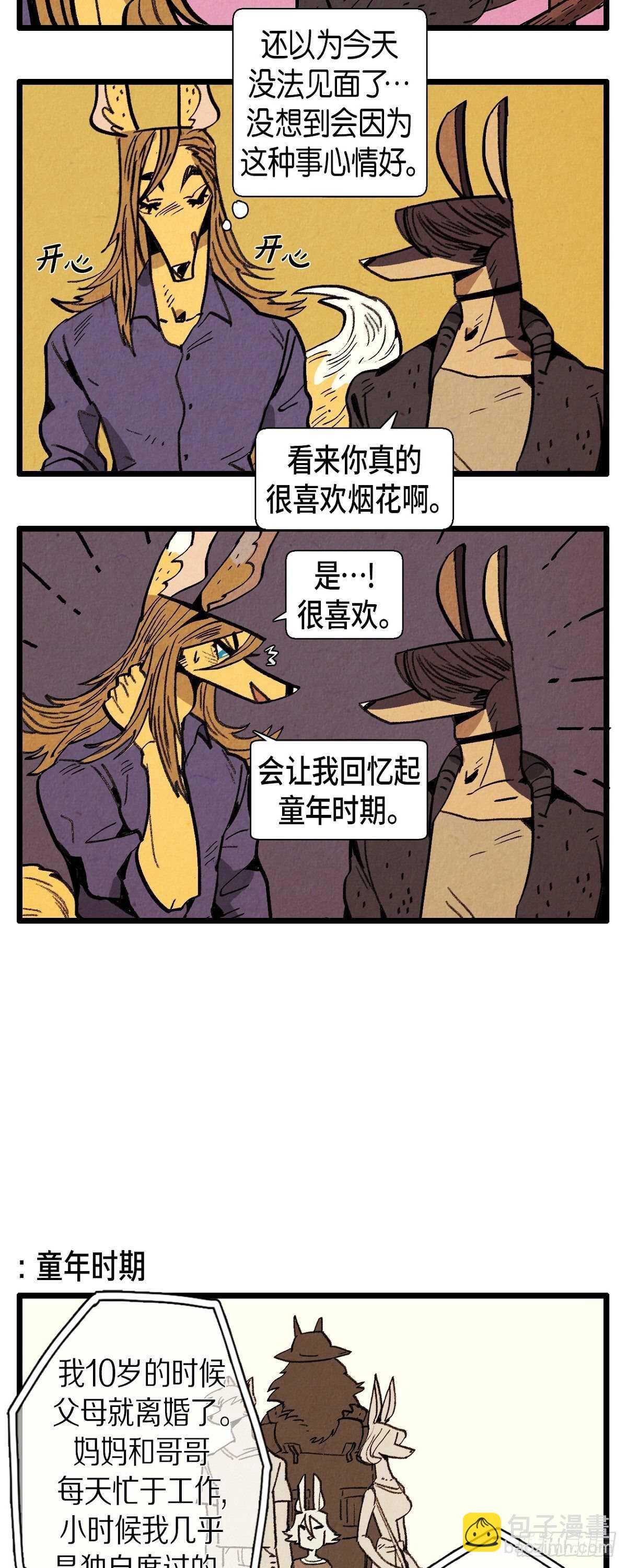 《煺役英雄》第21话 职业病 第2页