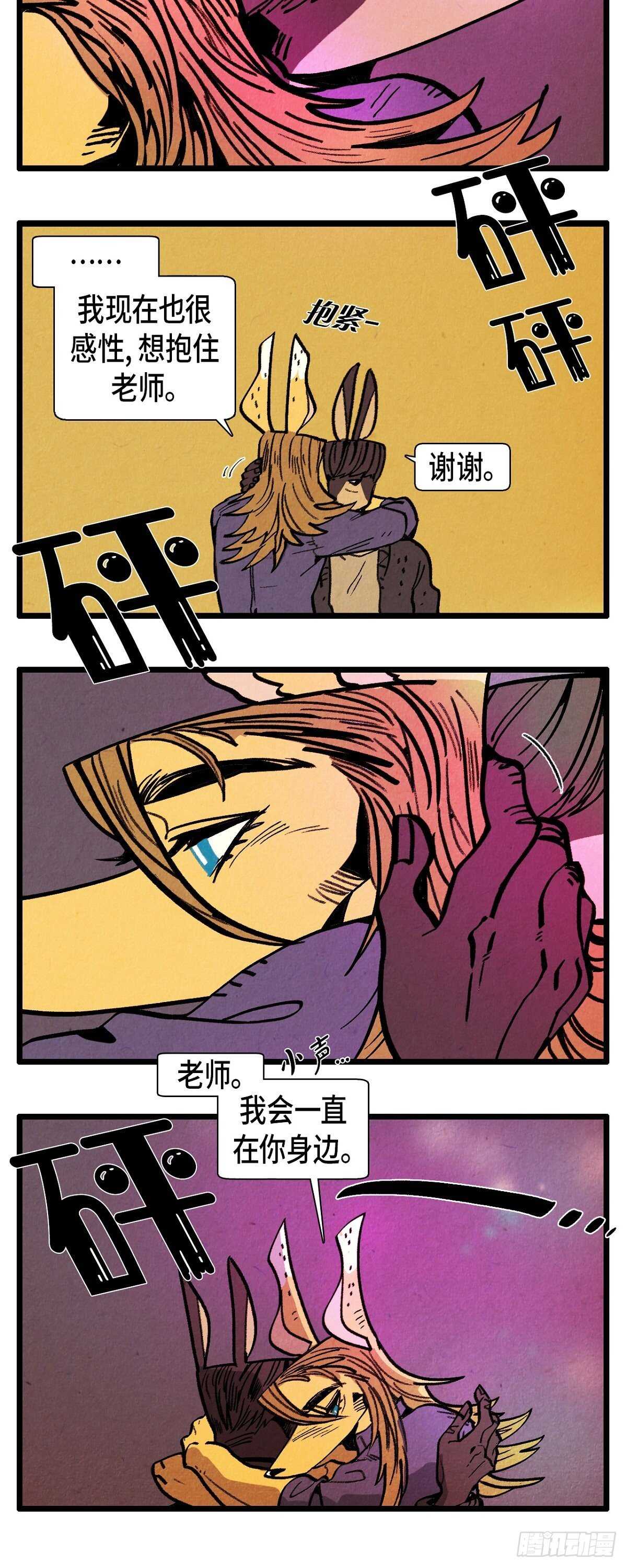 《煺役英雄》第21话 职业病 第7页