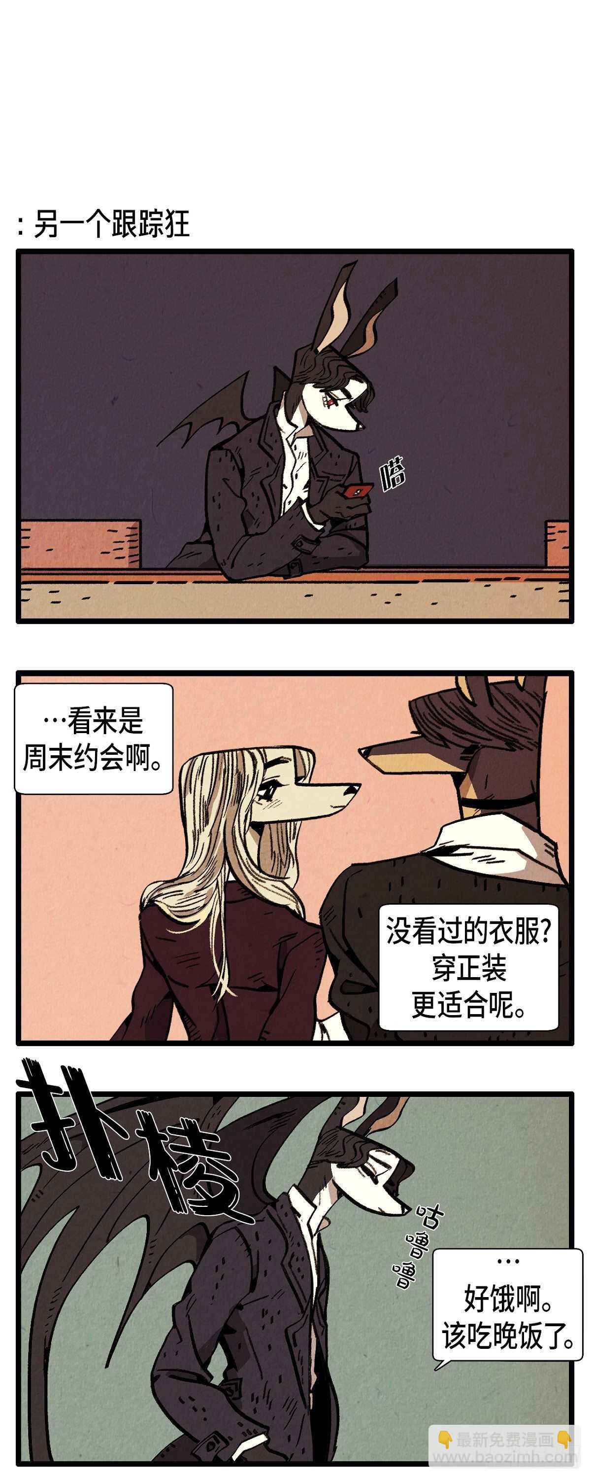 《煺役英雄》第23话 幸福的罗智 第4页