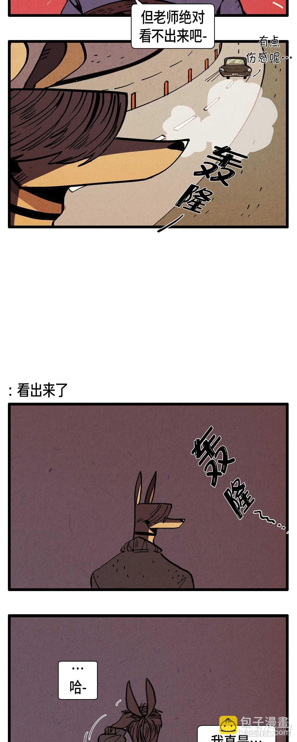 《煺役英雄》第25话 感性 第9页