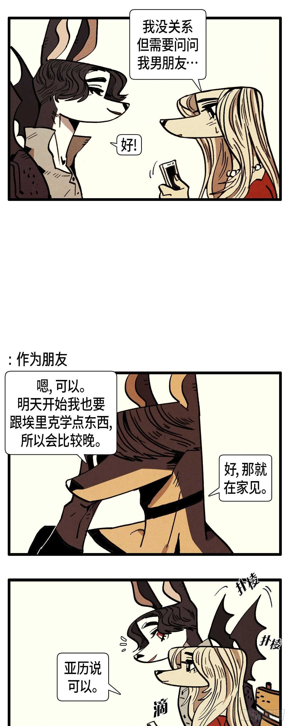 《煺役英雄》第27话 欲擒故纵 第5页