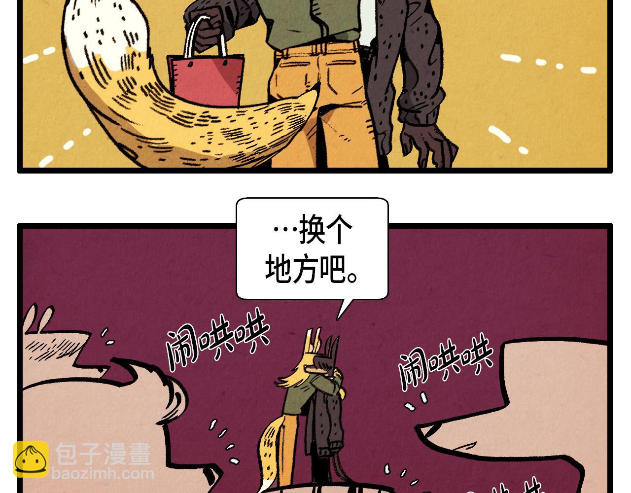《煺役英雄》第30话 偶遇恶党 第10页