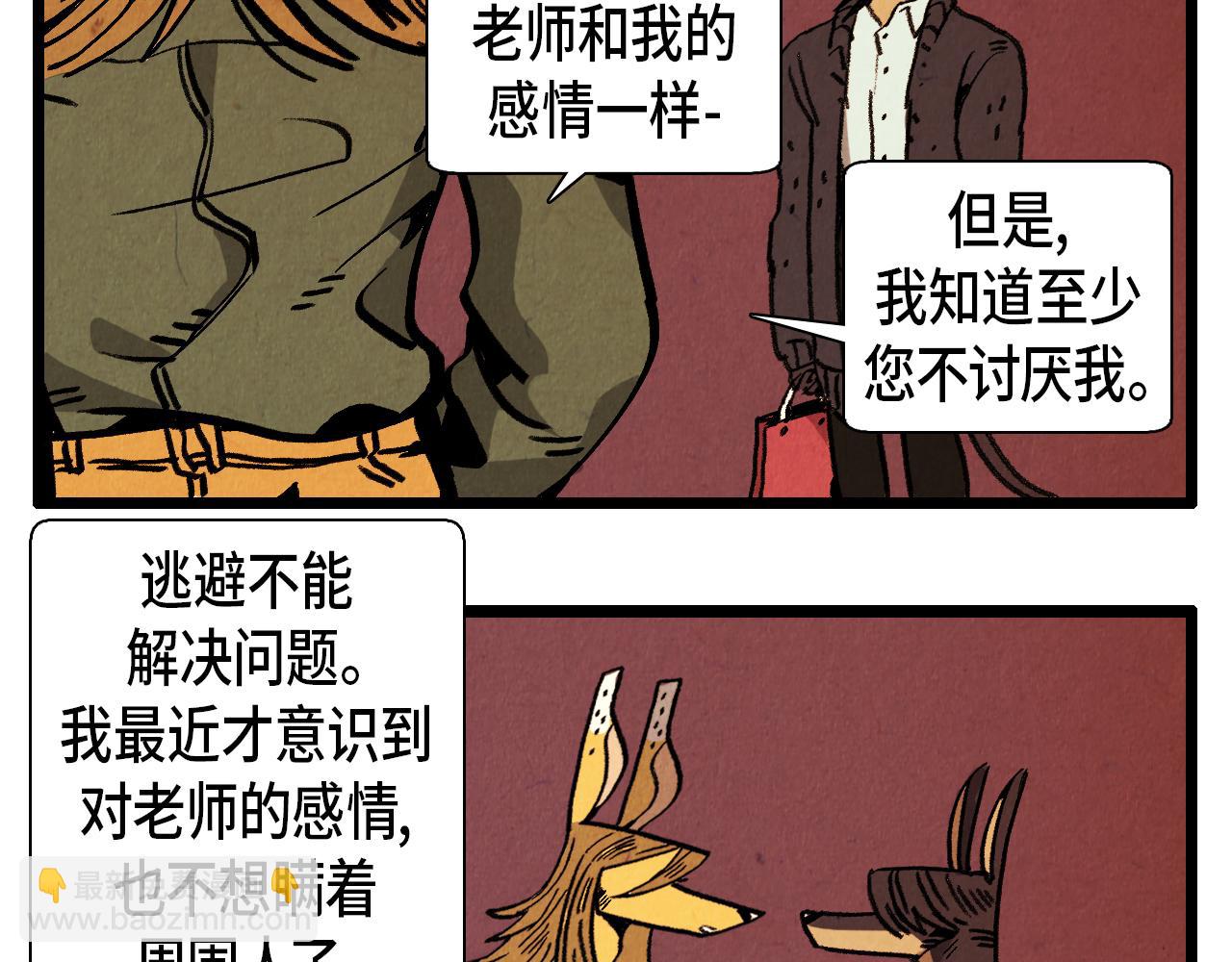 《煺役英雄》第30话 偶遇恶党 第13页