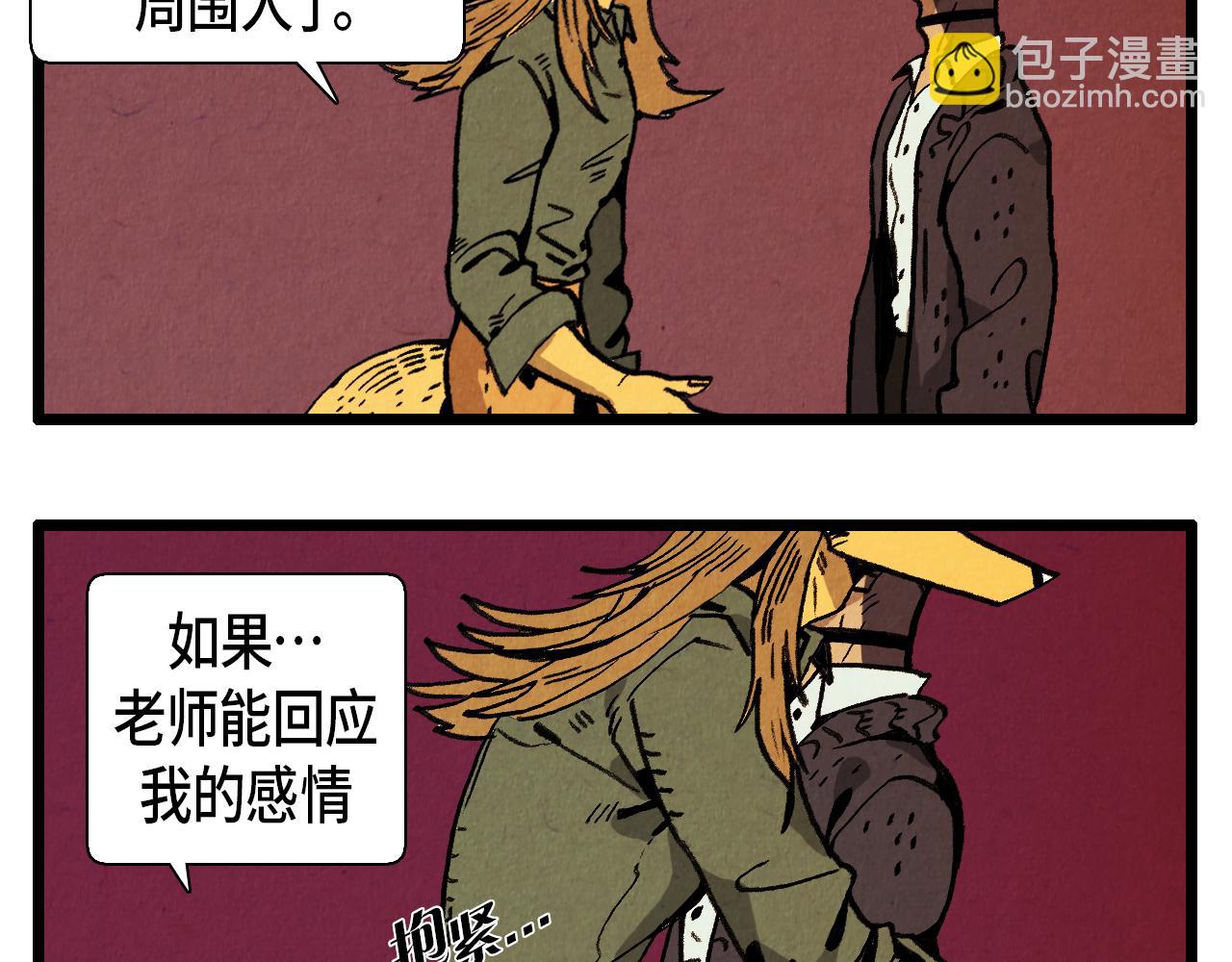《煺役英雄》第30话 偶遇恶党 第14页