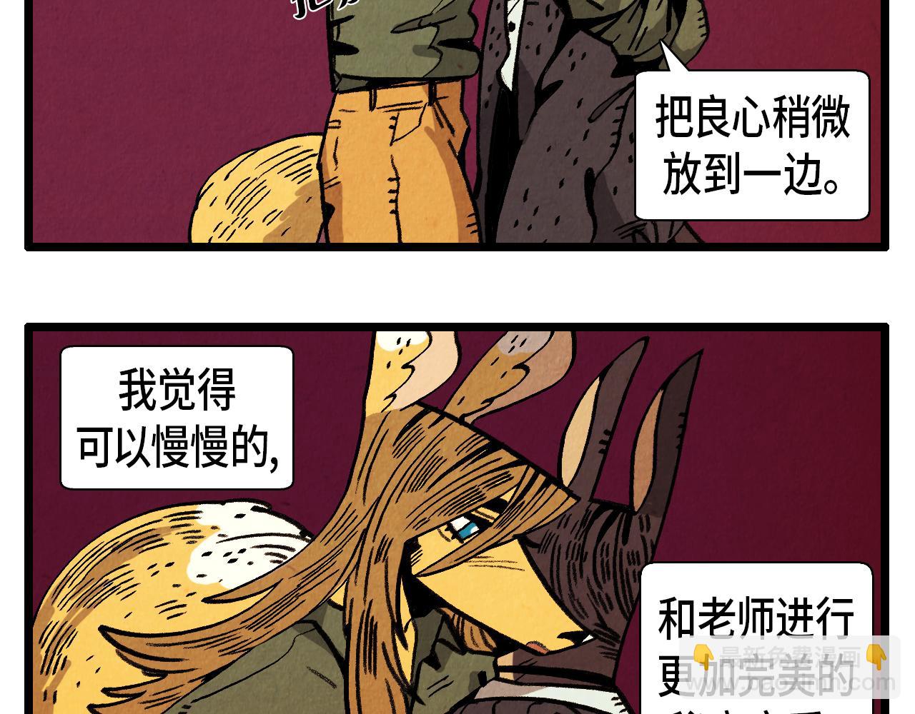 《煺役英雄》第30话 偶遇恶党 第15页
