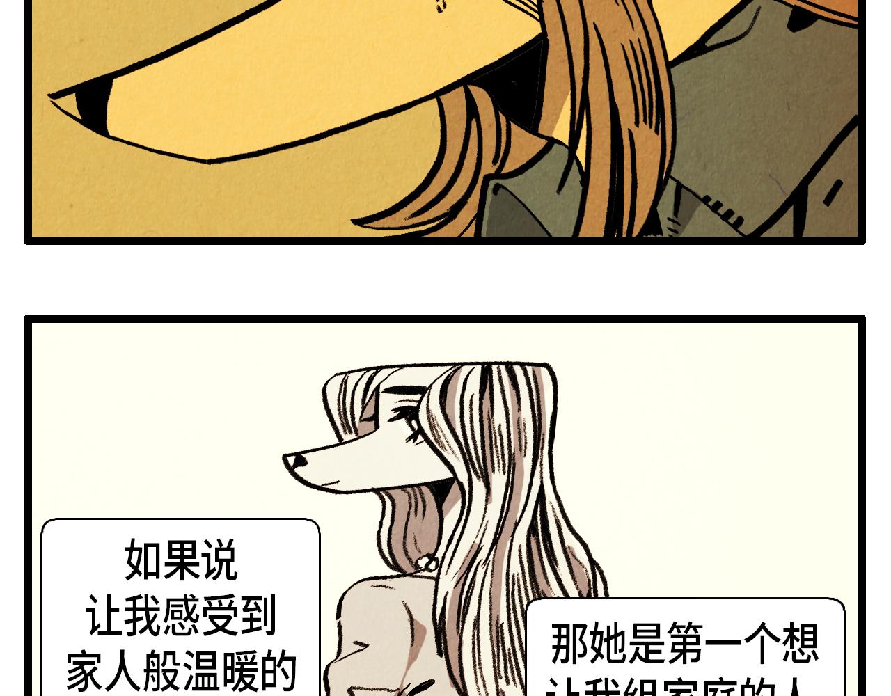 《煺役英雄》第30话 偶遇恶党 第25页