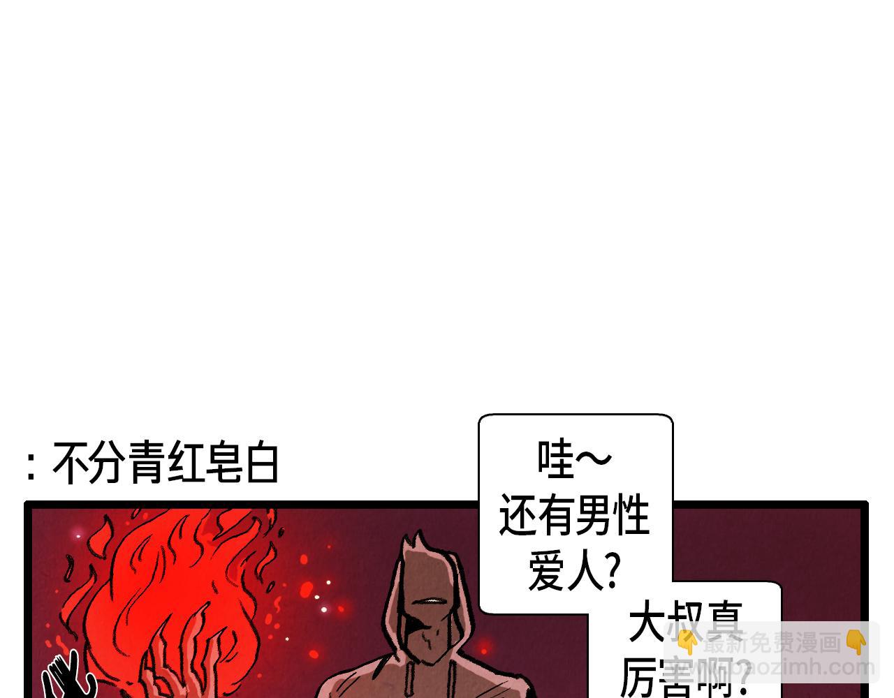 《煺役英雄》第30话 偶遇恶党 第32页