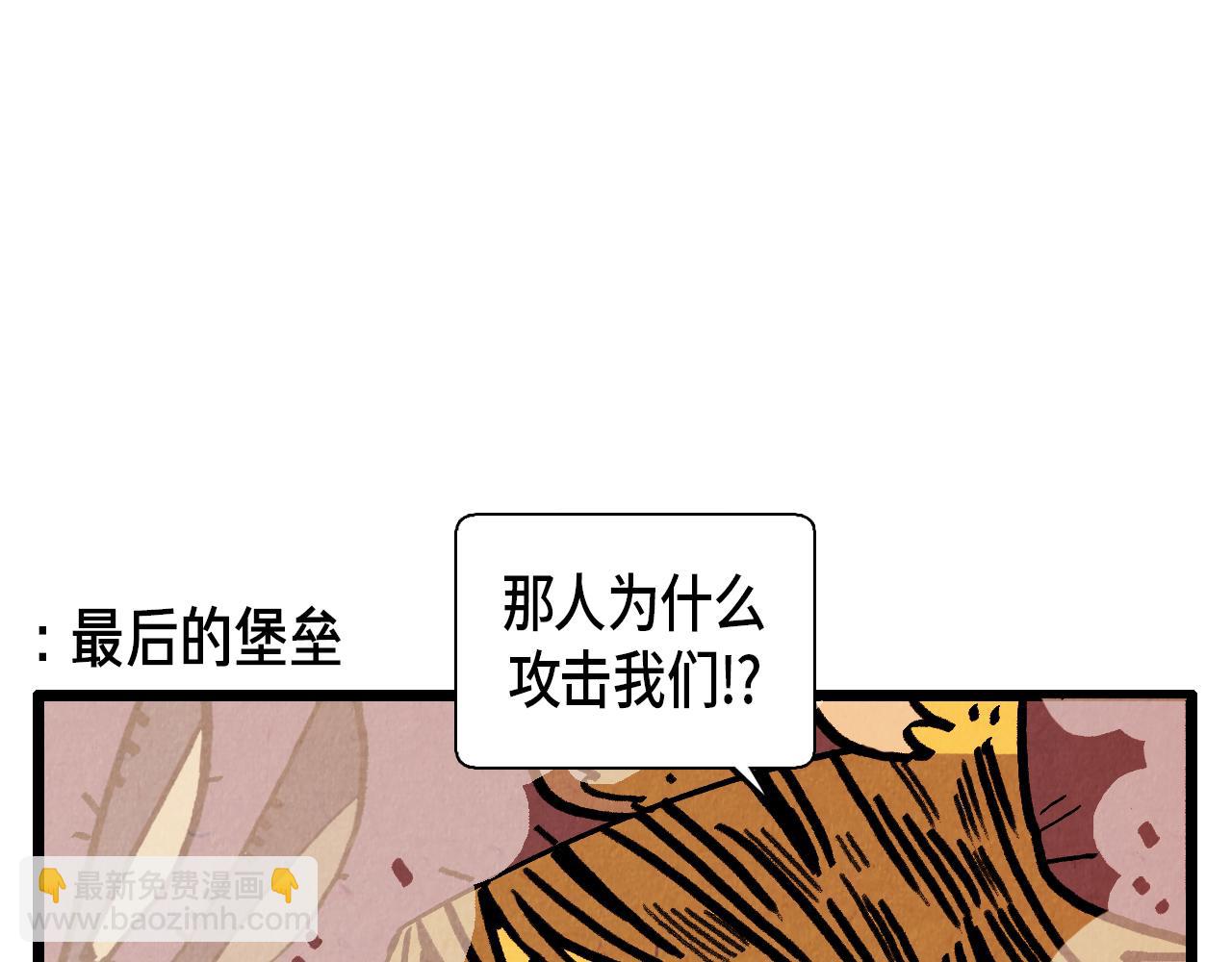 《煺役英雄》第30话 偶遇恶党 第37页