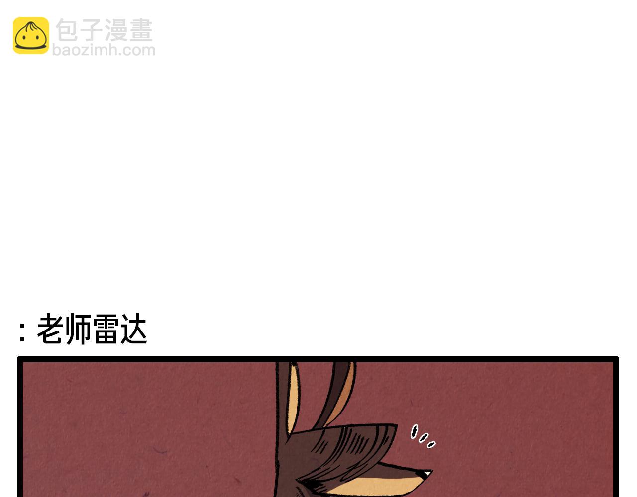 《煺役英雄》第30话 偶遇恶党 第7页