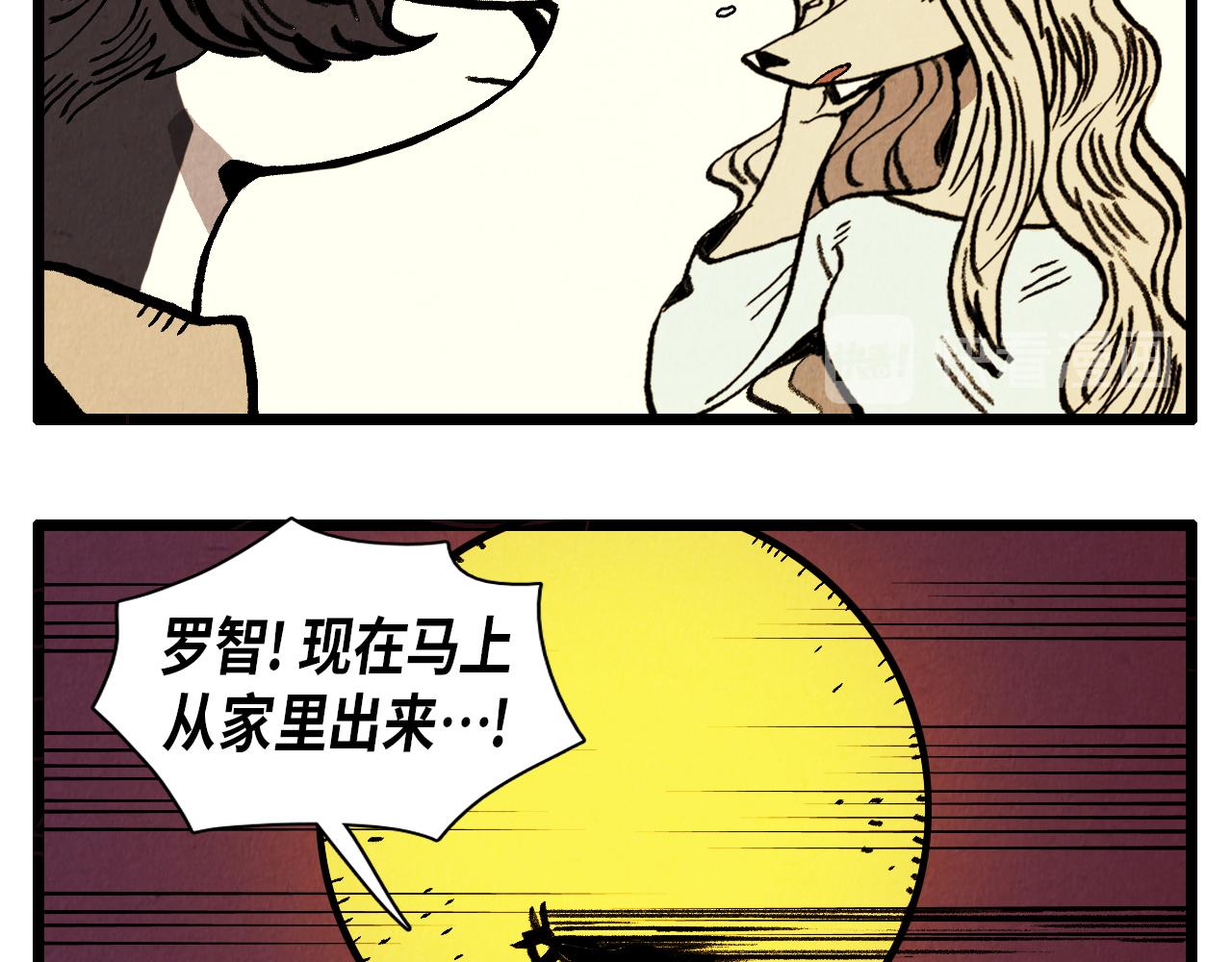 《煺役英雄》第31话 朱莉亚的目的 第14页
