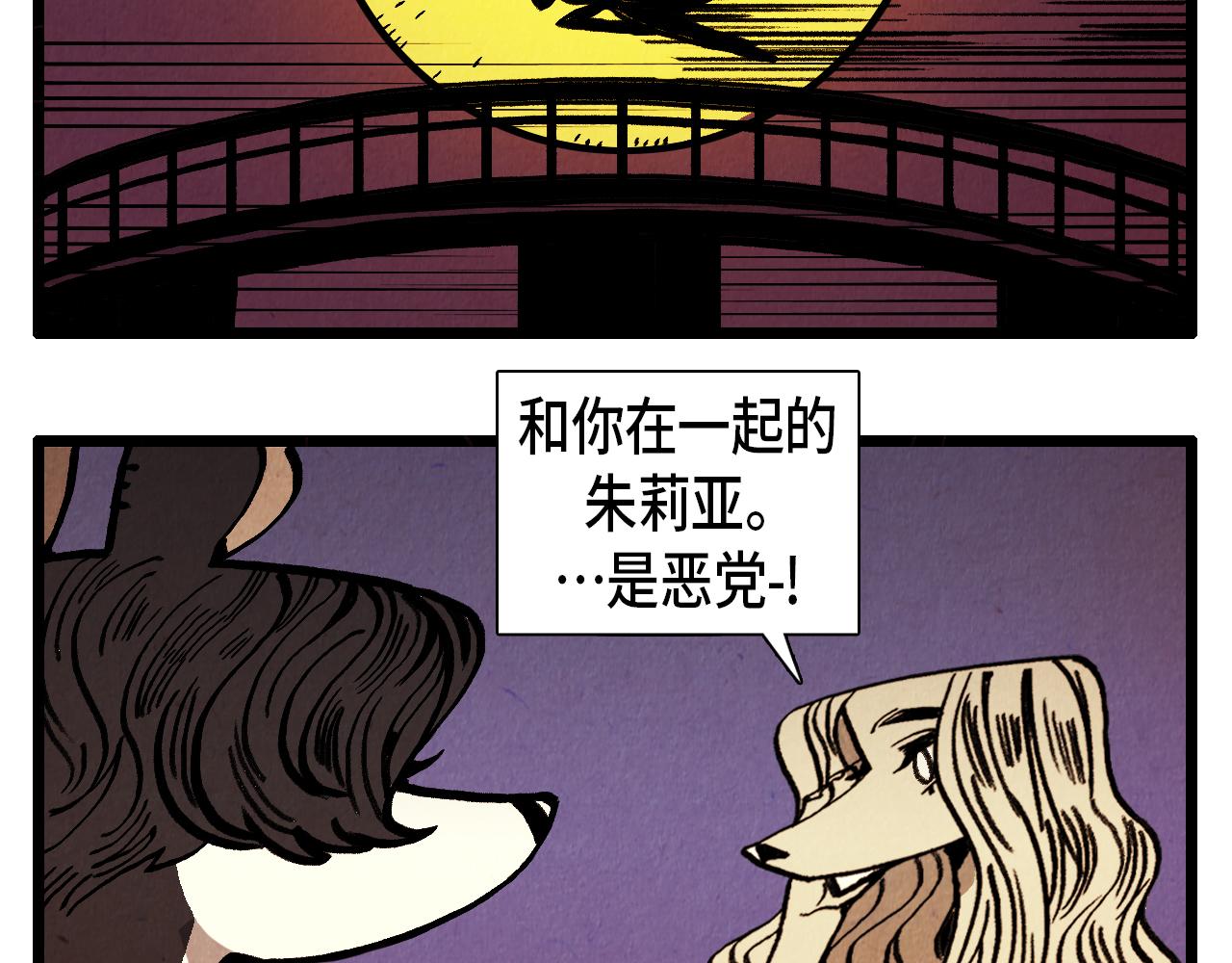 《煺役英雄》第31话 朱莉亚的目的 第15页
