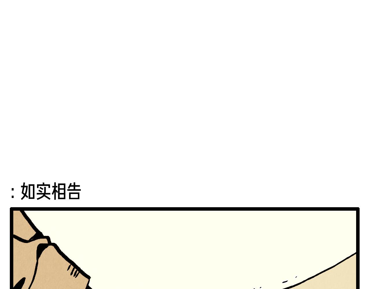 《煺役英雄》第31话 朱莉亚的目的 第17页