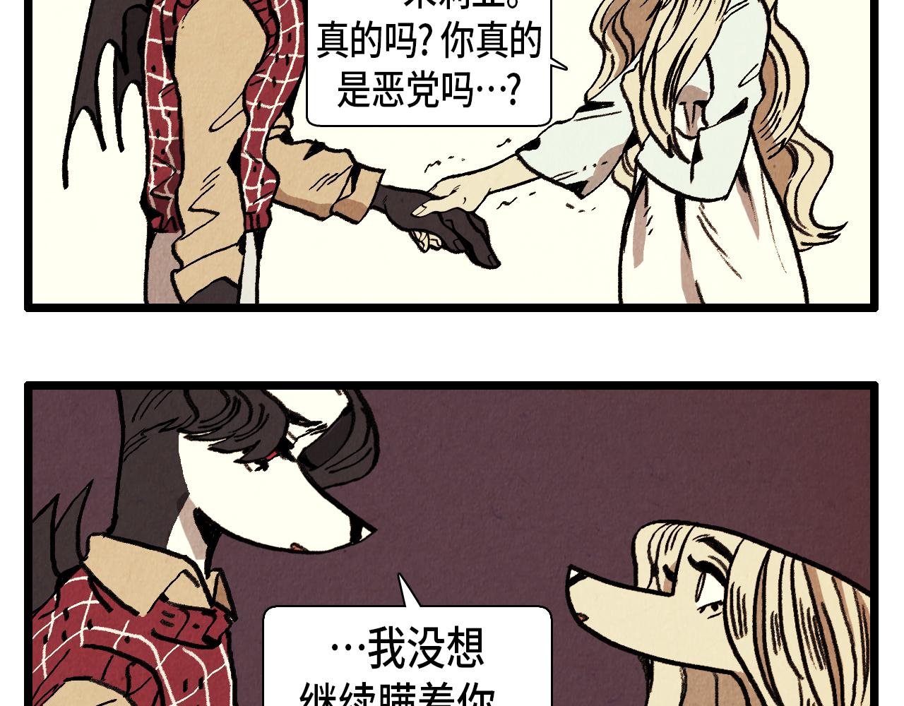 《煺役英雄》第31话 朱莉亚的目的 第19页