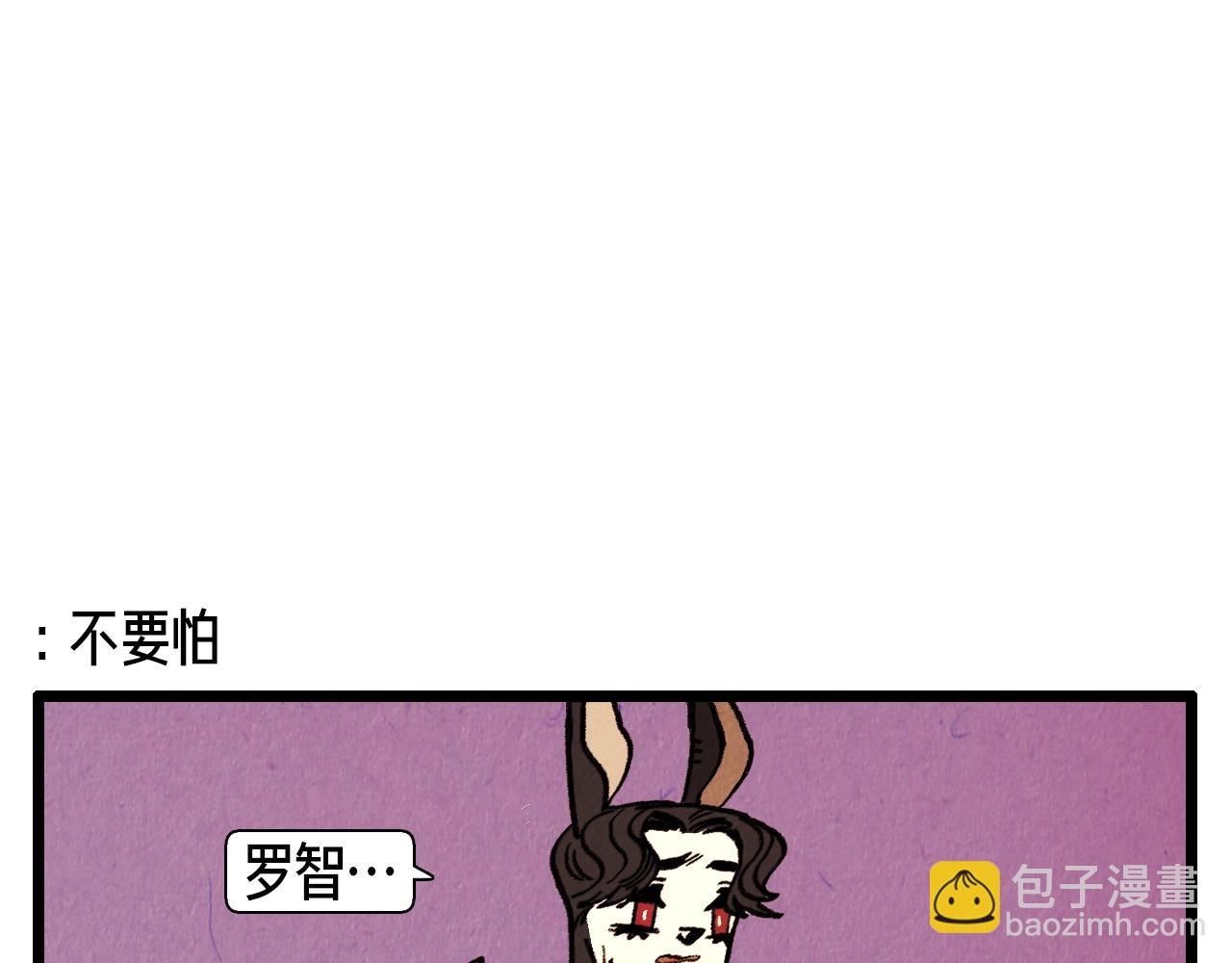 《煺役英雄》第31话 朱莉亚的目的 第22页