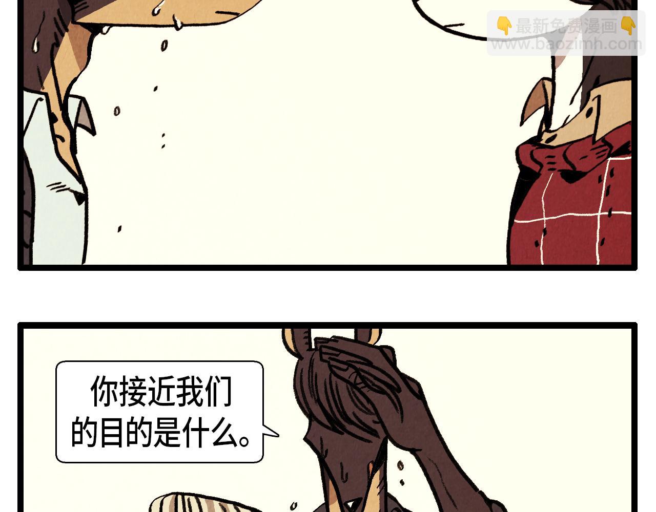 《煺役英雄》第31话 朱莉亚的目的 第28页
