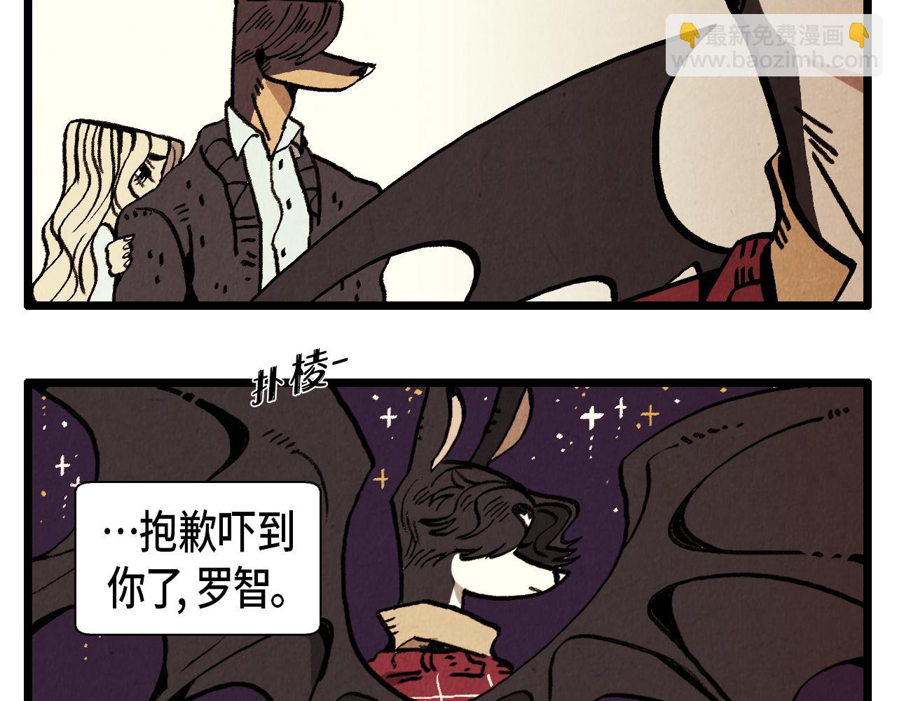 《煺役英雄》第31话 朱莉亚的目的 第34页