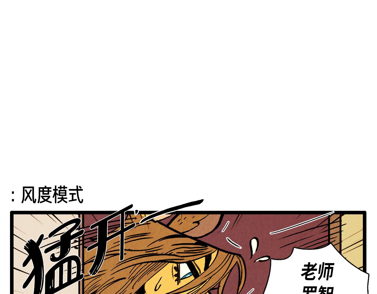 《煺役英雄》第31话 朱莉亚的目的 第37页