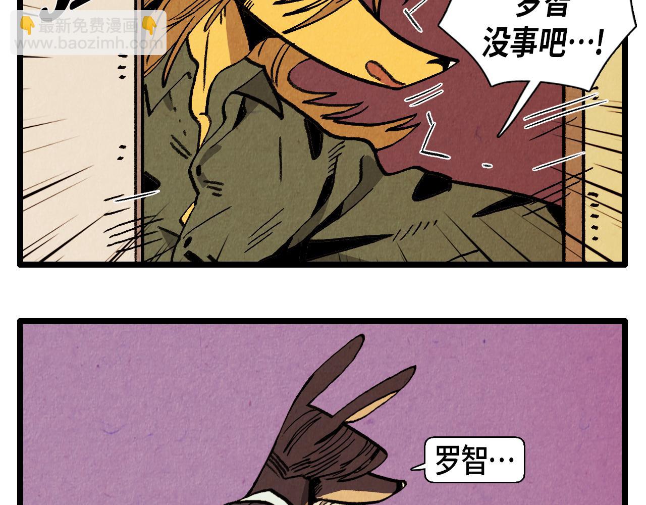 《煺役英雄》第31话 朱莉亚的目的 第38页