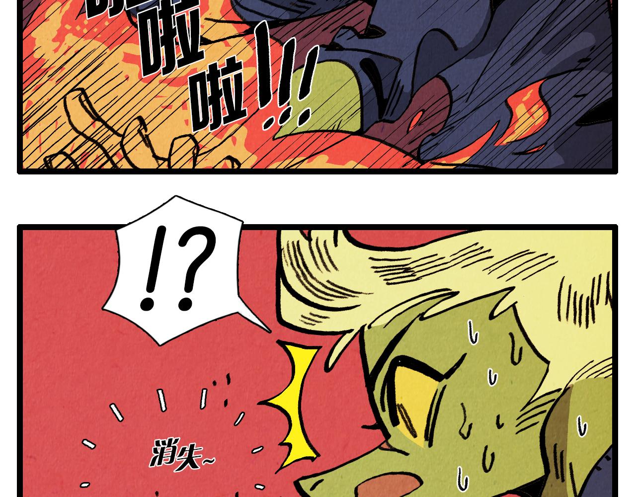 《煺役英雄》第31话 朱莉亚的目的 第3页