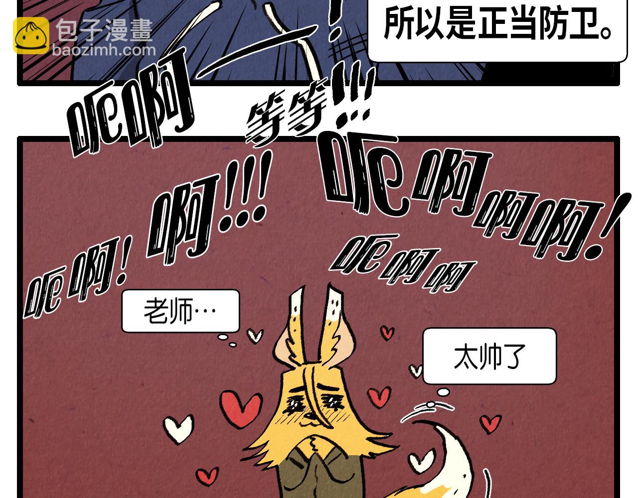 《煺役英雄》第31话 朱莉亚的目的 第5页