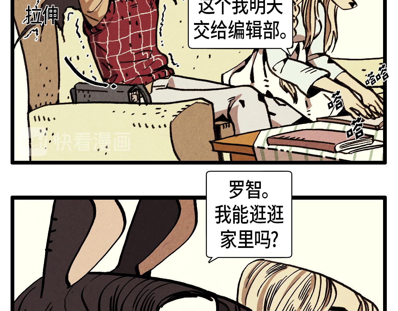 《煺役英雄》第29话 天使 第13页