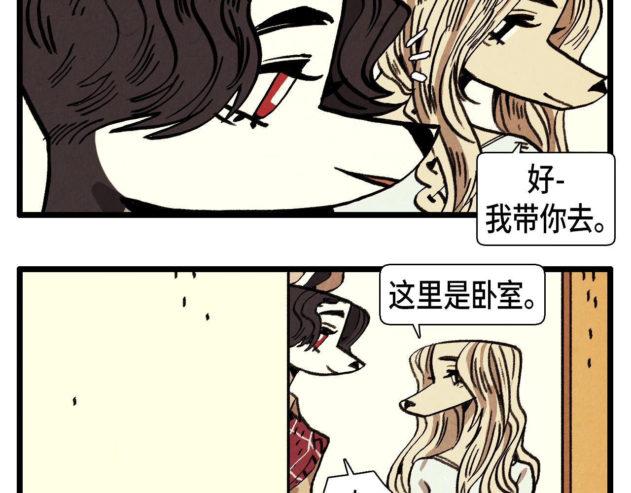 《煺役英雄》第29话 天使 第14页