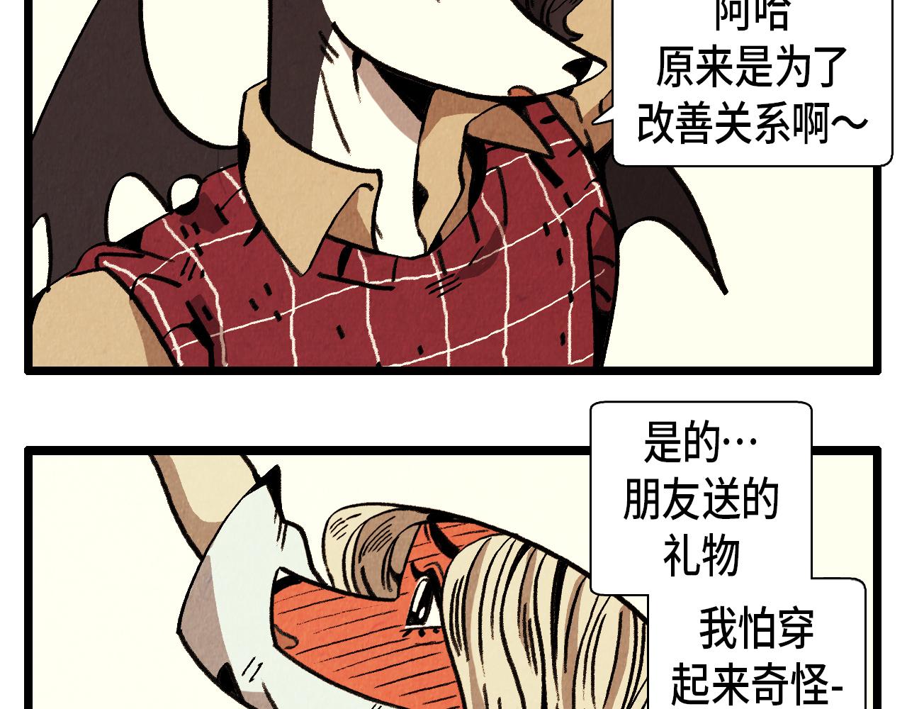 《煺役英雄》第29话 天使 第18页