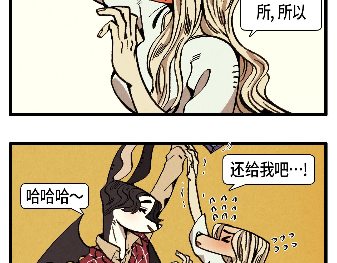 《煺役英雄》第29话 天使 第19页