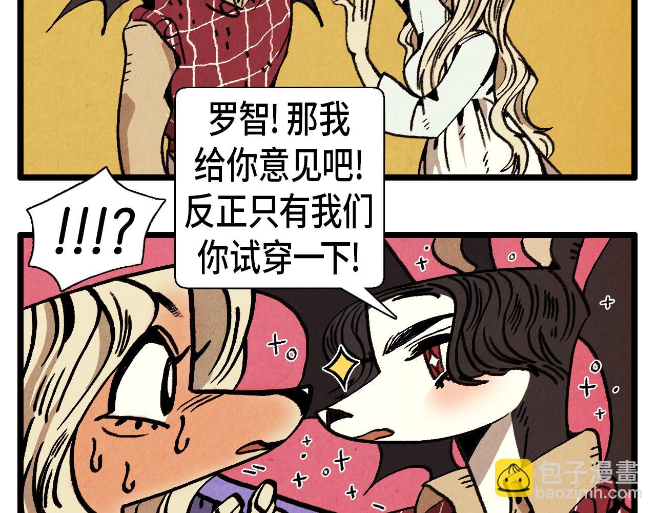 《煺役英雄》第29话 天使 第20页