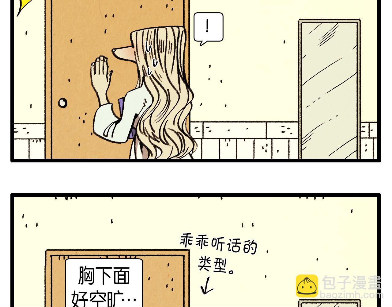 《煺役英雄》第29话 天使 第23页
