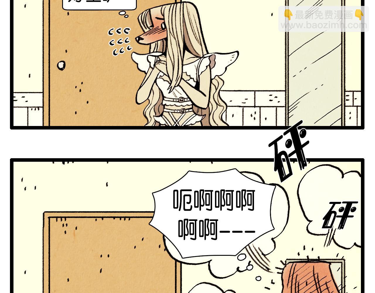 《煺役英雄》第29话 天使 第24页