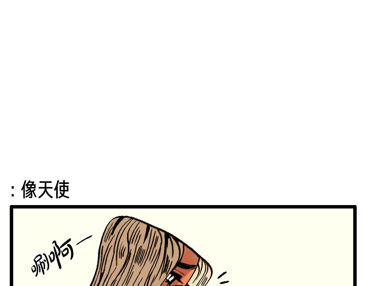 《煺役英雄》第29话 天使 第27页