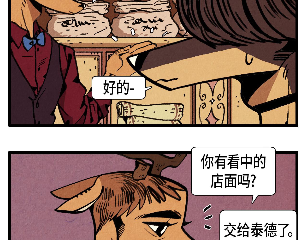 《煺役英雄》第29话 天使 第33页