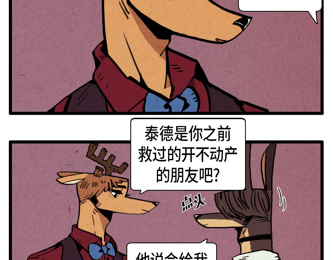 《煺役英雄》第29话 天使 第34页