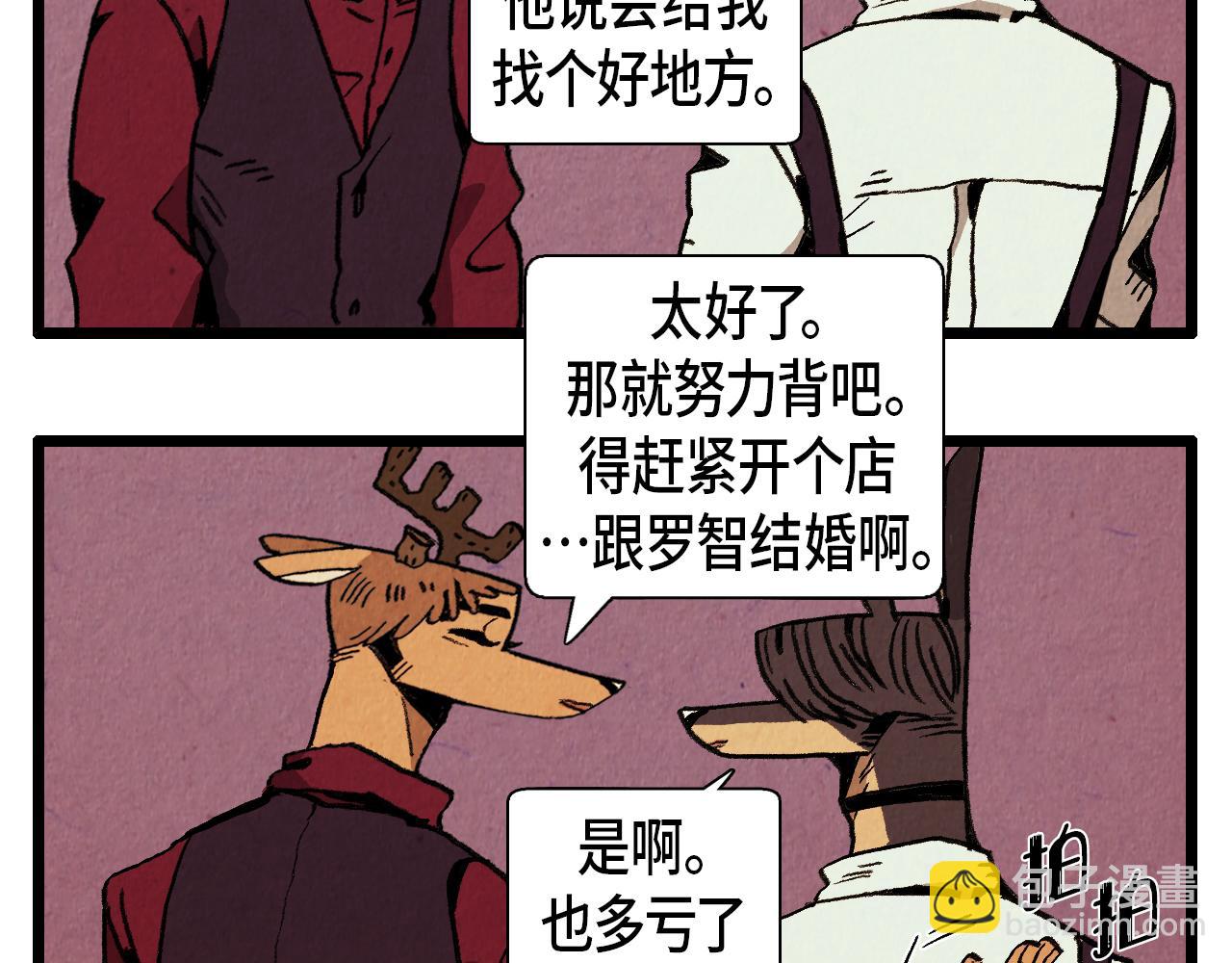 《煺役英雄》第29话 天使 第35页