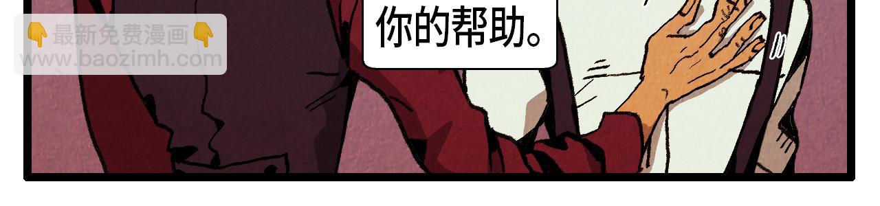 《煺役英雄》第29话 天使 第36页