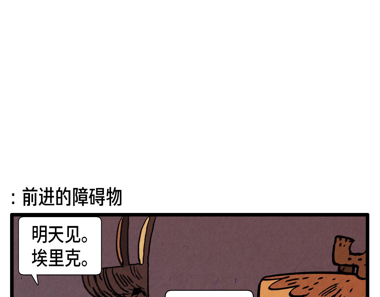 《煺役英雄》第29话 天使 第37页