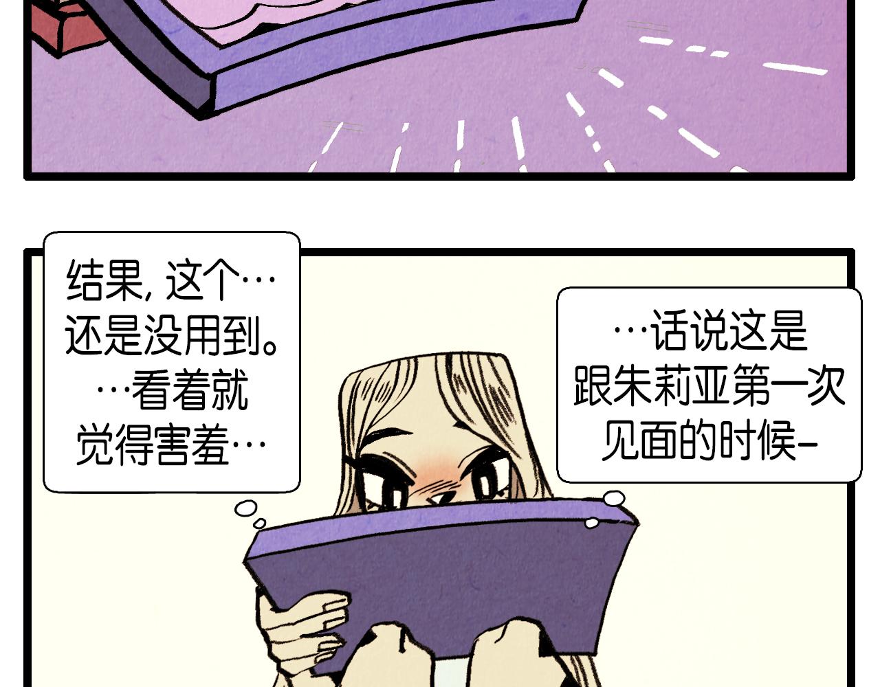 《煺役英雄》第29话 天使 第4页