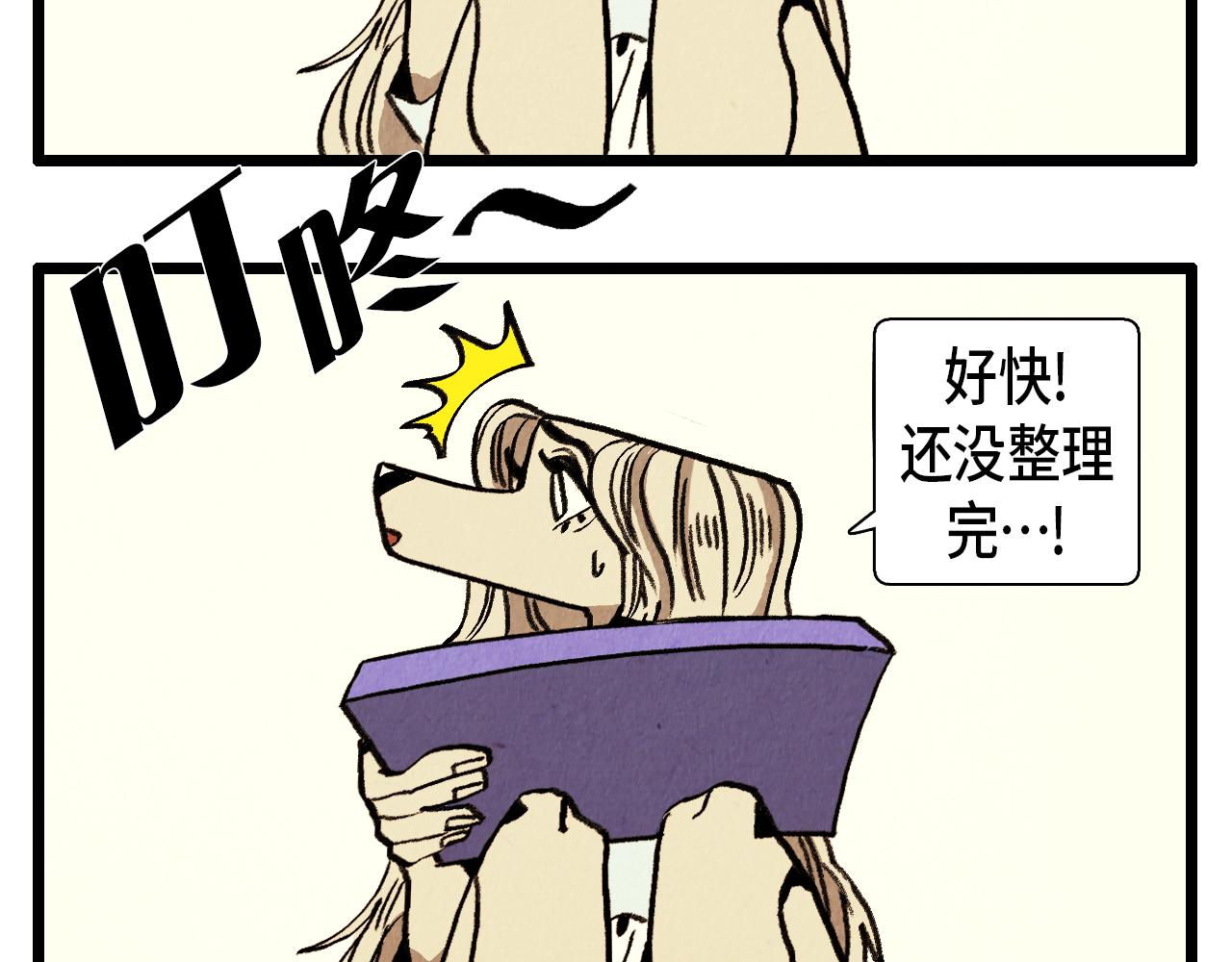 《煺役英雄》第29话 天使 第5页