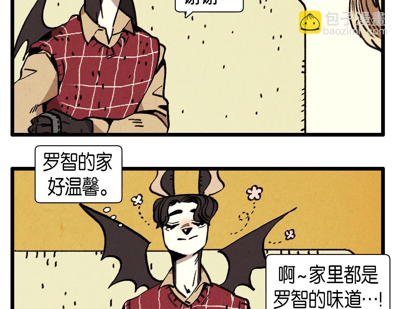 《煺役英雄》第29话 天使 第9页