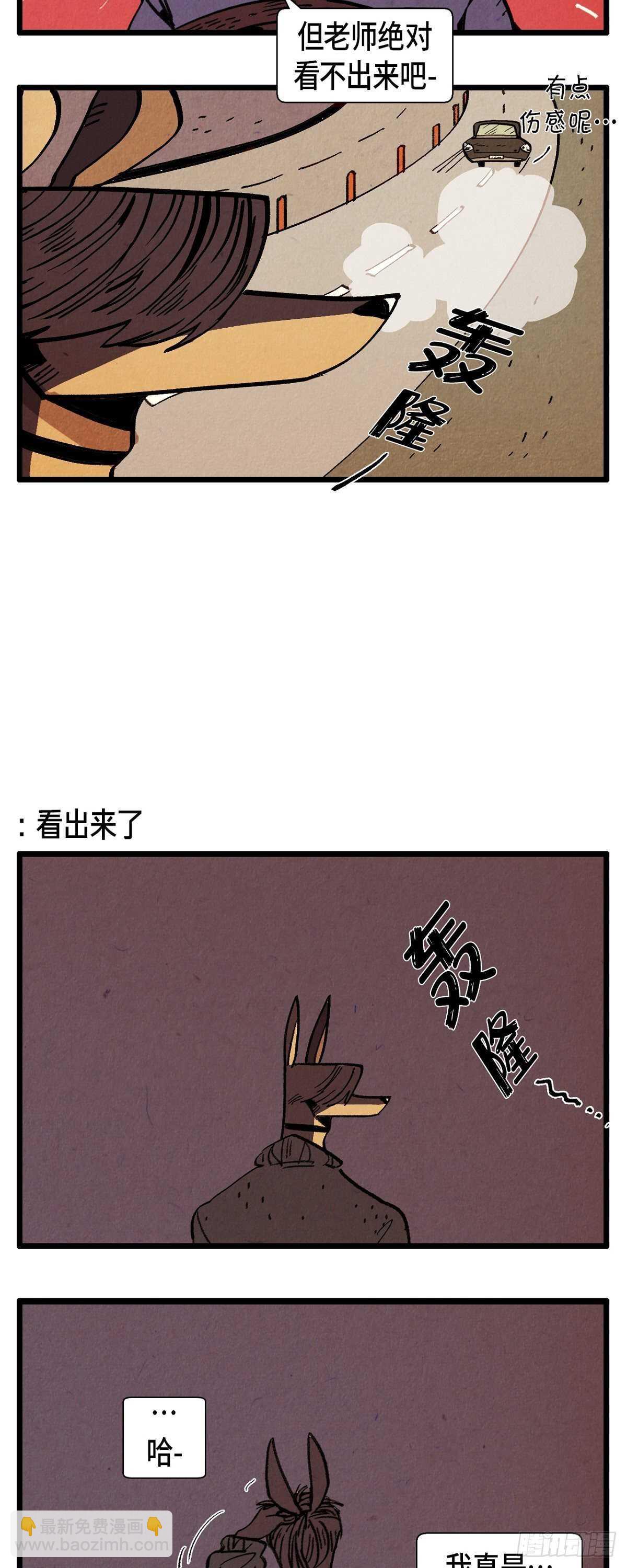 《煺役英雄》第26话 幸福光圈 第9页
