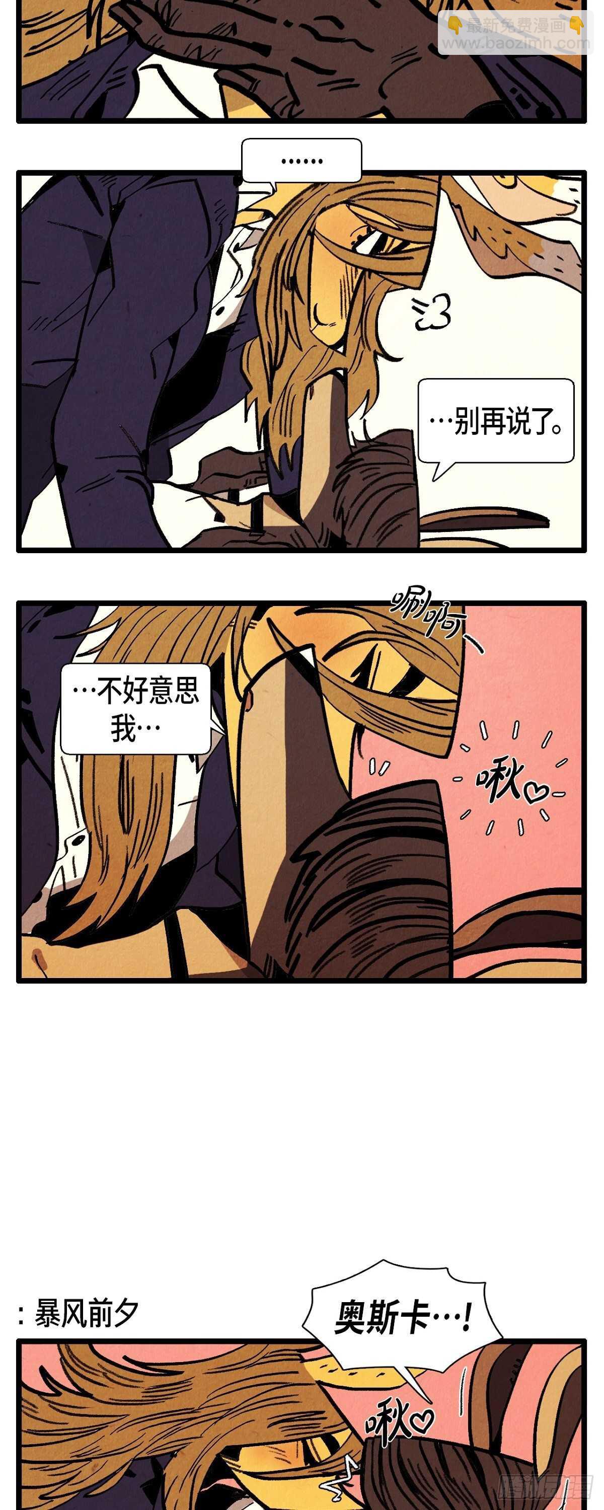 《煺役英雄》第27话 欲擒故纵 第10页