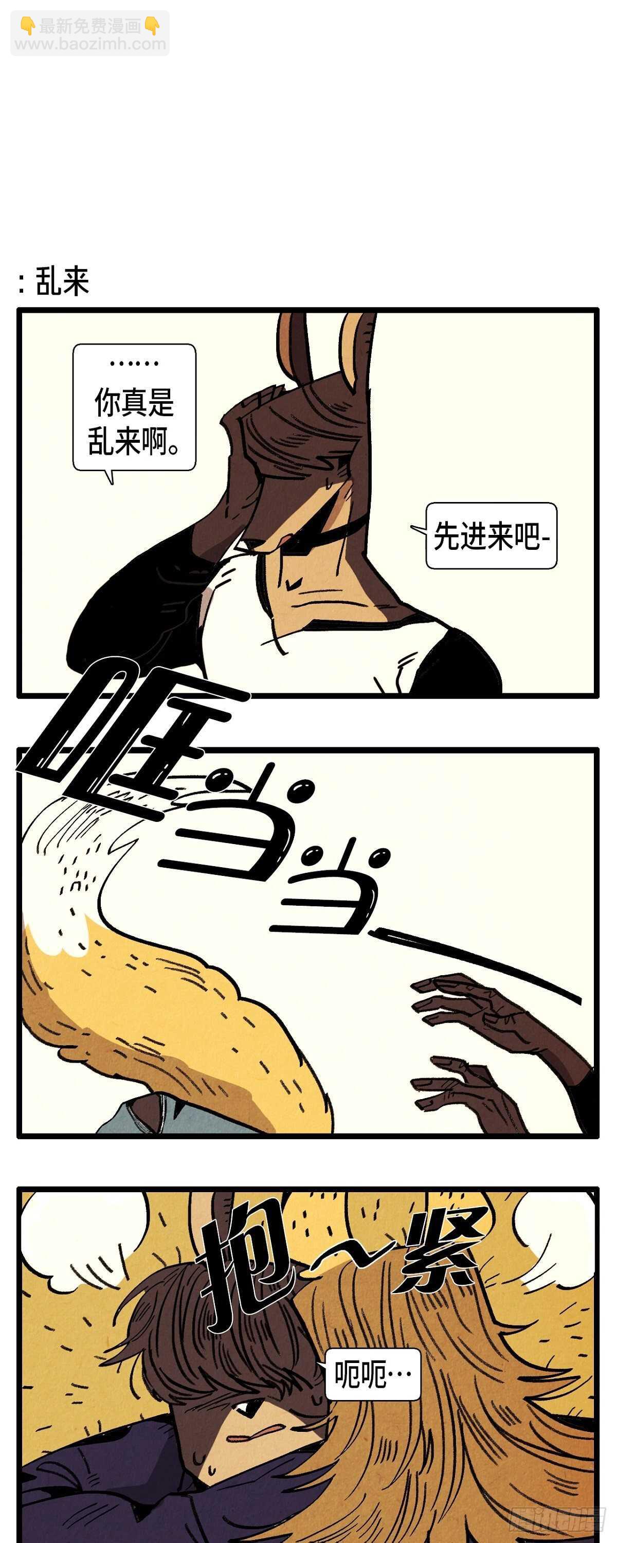 《煺役英雄》第27话 欲擒故纵 第8页