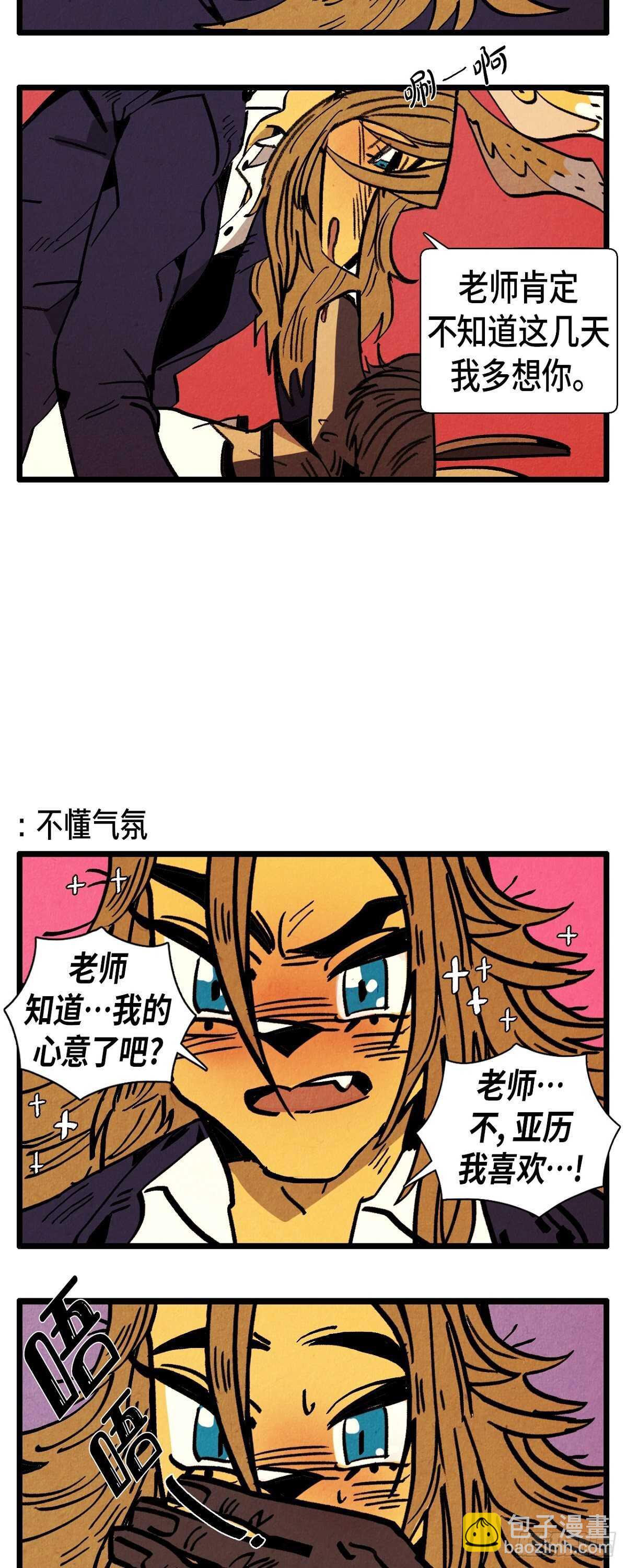 《煺役英雄》第27话 欲擒故纵 第9页